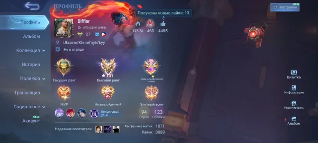 In peak 101* win rate 73% Wanwan 11.11, Sale, Rank: Epic, Level: 60, Win rate: 73%, Heroes: 94, Skins: 123