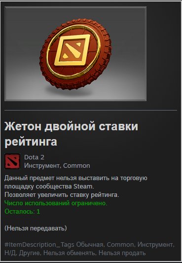 🔥NATIVE ACCOUNT🔥FAT INVENTORY🔥MAINPOOL🔥THERE ARE 190 DOUBLE BET TOKENS ON THE ACCOUNT, Sale, 7500 MMR, 10804 Behavior score, 10804 вежливости, 1000 games, 1315 hours