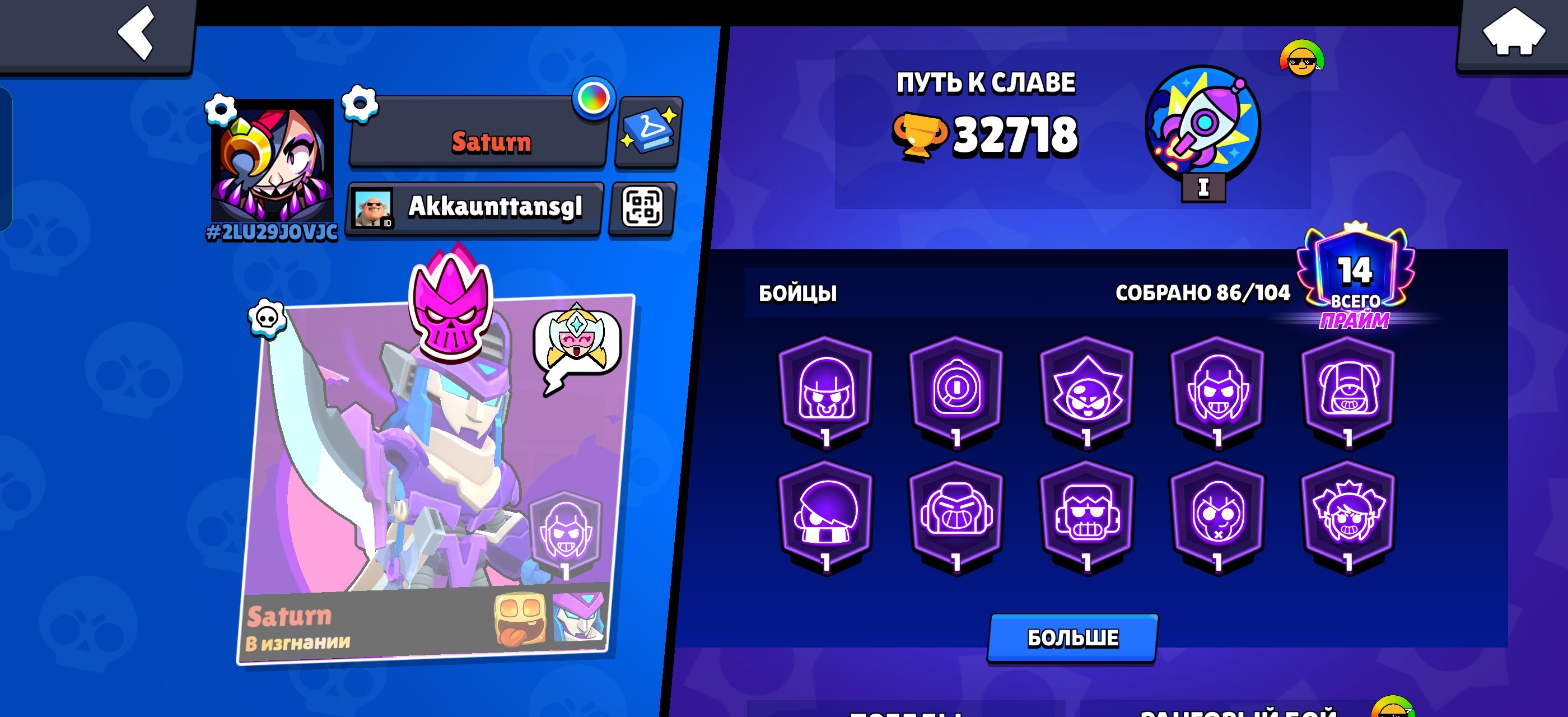 Selling my Brawl Stars account at a great price., trophies 32000, brawlers 86, primes 14