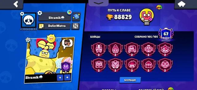 🏆BRAWL STARS 88К + 2019 ГОД 〽️〽️50 - 11 СИЛЛ🏆FIRSTMAIL〽️20МИФ+11ЛЕГ〽️👅ДОНАТ ТИТУЛЫ⭐, 888 кубков, 105 бравлеров, 67 праймов