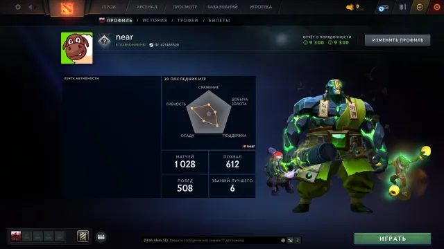 ✅ Калибровка (1500mmr) | Порядочность 9300 | Уровень трофея 40 | Матчей 1028 | Уверенность 0%, Продажа, 1500 MMR, 9097 порядочности, 9097 вежливости, 1028 матчей