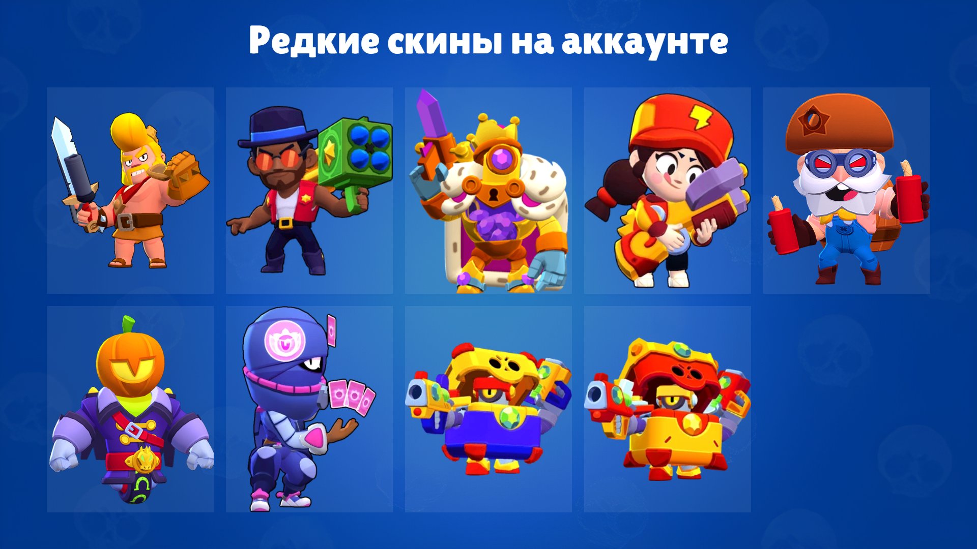 👉 | 💥BIG ACC💥 | ⭐NINJA TARA, COLETT CONY, VOID MASTER FINX, ANTIVIRUS 8-BIT + OLD SKINS⭐, trophies 44800, brawlers 78, primes 5