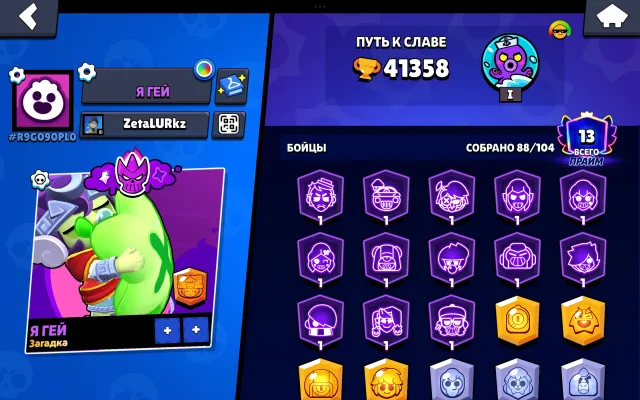 JUICY AK 41K CUP CHAMPION GAS, trophies 41853, brawlers 88, primes 14