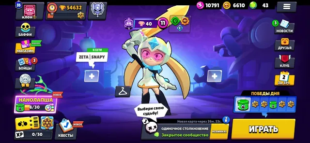 AVTOVYDACHA 26kh11⚡🌸【🔥🎉 SIL'NAYA PROKACHKA 💜🔥】 【🎀✨ SKINY ✨🎀 】 【📩⚡ POCHTA FRIST⚡📩】, trophies 54632, brawlers 104, primes 35