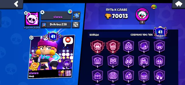 ПЕРЕПРИВЯЗКА🎀104/106 БОЙЦОВ🎀🔥70,013 КУБКОВ🌀ГАРАНТИЯ ВЫДАЧИ🌀, 70013 кубков, 104 бравлеров, 41 праймов