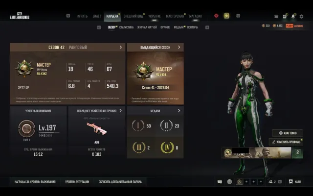 💥MASTER ACCOUNT 💥EVE CONTENDER 💥PROGRESSIVE GUN💥FIRST EMAIL💥 BATTLEGROUNDS Plus💥Level 142+💥, Yes BATTLEGROUNDS Plus