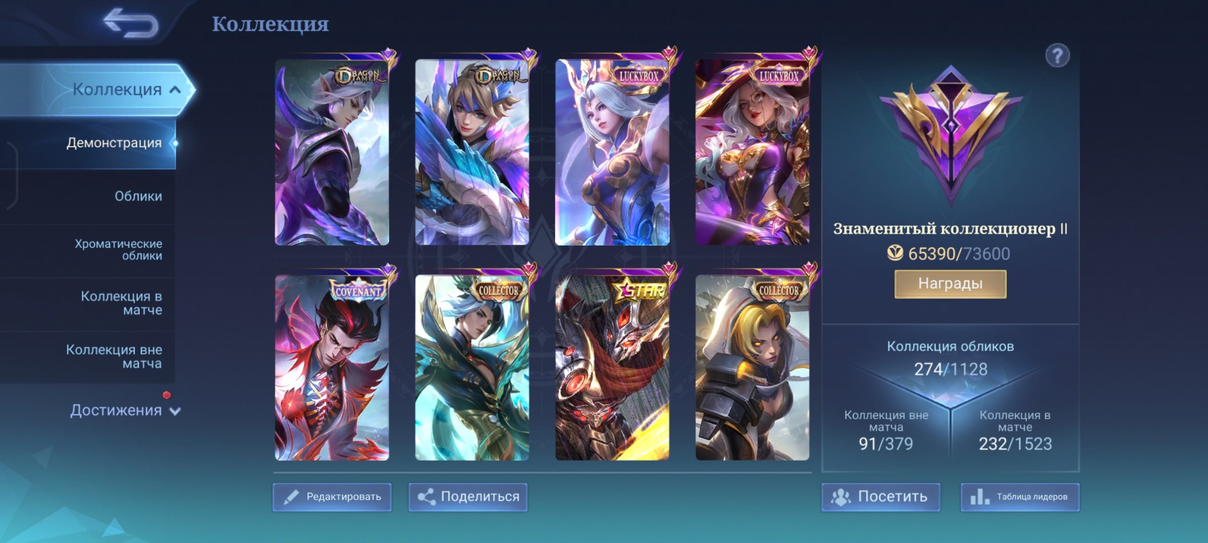 Maximum rank 430 stars. Collector on Ling. Lackybox Selena, Alice. Just a few thinks, Sale, Rank: Mythic, Level: 101, Winrate: 60%, Heroes: 133, Skins: 274
