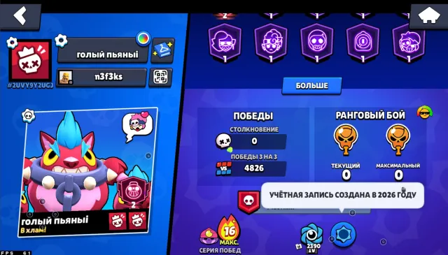 JEWEL ACCOUNT FOR RANKED / UNFINISHED PROJECT, 49018 trophies, 51 brawlers, 48 primes
