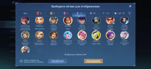 Ханаби all stars,Бенка ковенант, гренка прайм, Ксавьер маг.битва, Продажа, Ранг: Мифический, Уровень: 1, Процент побед: 50%, Герои: 100, Облики: 180