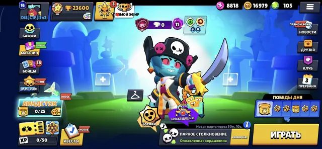 💥СОЧНЫЙ АККАУНТ В BS💥23600🏆81 БОЙЦА🔥, 23600 кубков, 81 бравлеров, 16 праймов