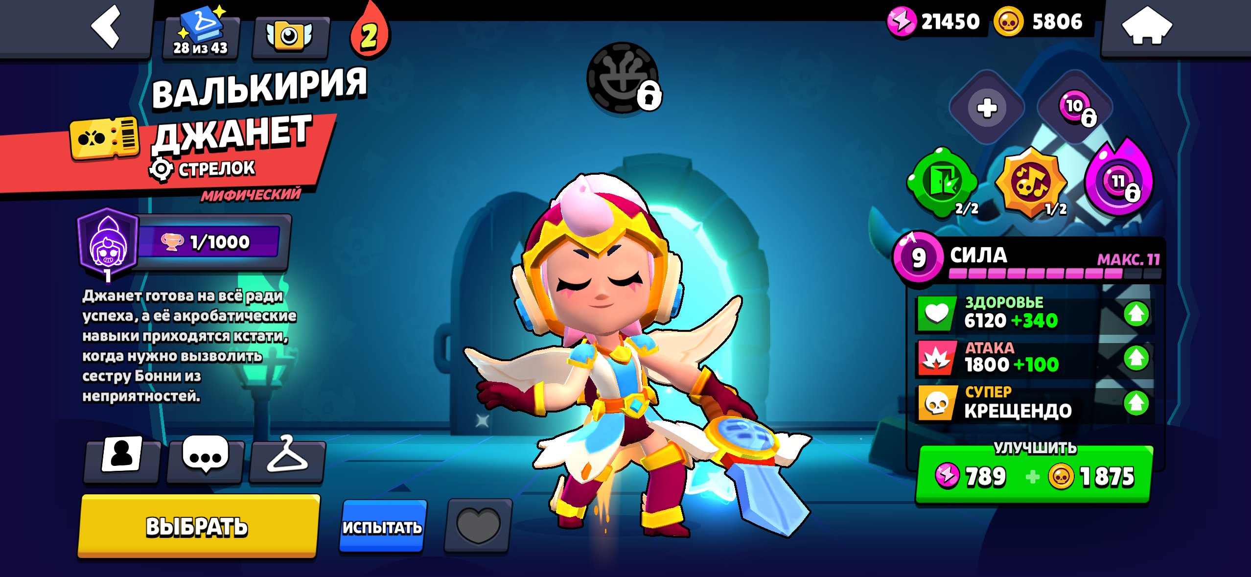 Jo's Acc 2020 Cool and Old Skins, trophies 63351, brawlers 104, primes 21