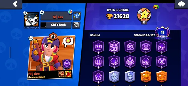 Account since 2026, has pirate skins for Colt and Daryl, 21628 trophies, 62 brawlers, 11 primes