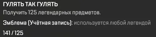 313 lvl | 141 legs | 30 excotic fragments, Платина, 313 уровень, Реликвия: Нет