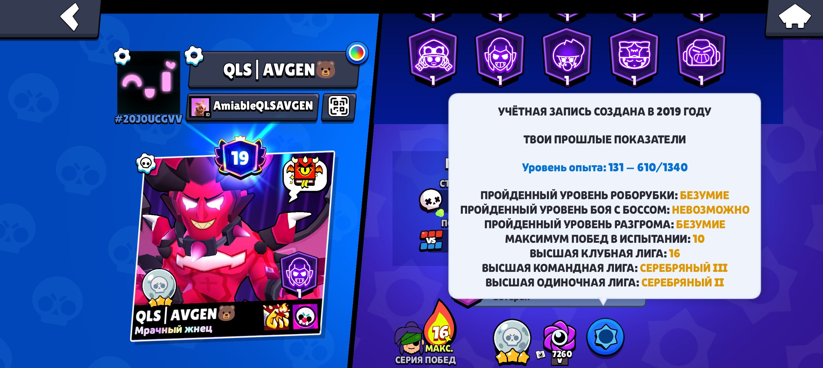 have storeaccounts have️🏆🏆🔑55000 2 BP+1🔑👤👤OLD BP 🧞🧞PALADIN VOLTS🪩FINALIST LEON 🛠87 11-9 FORCES 🛠, trophies 55000, brawlers 95