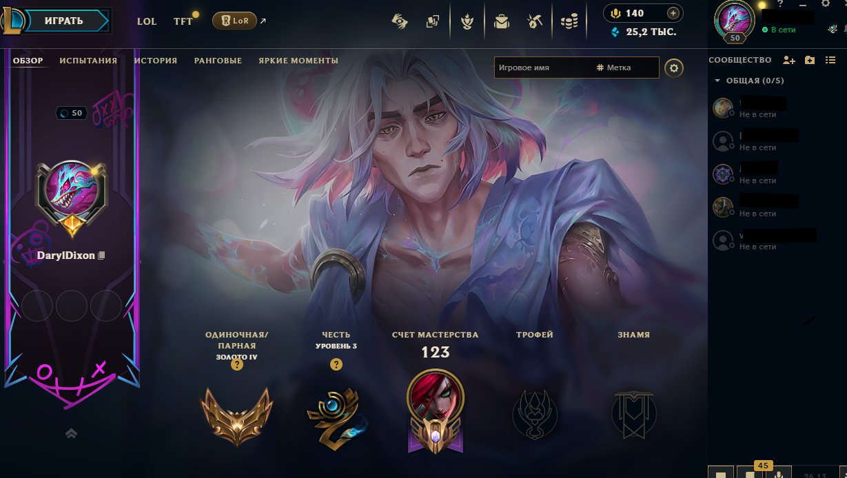 🟣EU🟣 RESCUE VICTOR FROM ARKEIN AND OTHER PLACES. 🎀 PERSONAL ACCOUNT✅[AUTO-RELEASE]✅, Sale, level 50, champions 81, skins 21, Gold