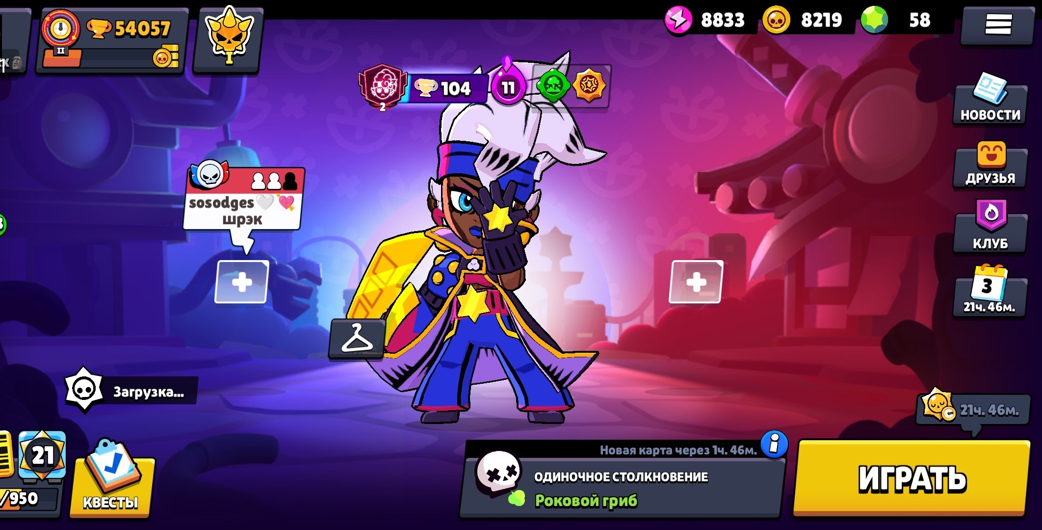 🎮Brawl Stars Account🎮 54,000 🏆, free name change, 86 brawlers., trophies 54000, brawlers 86, primes 36