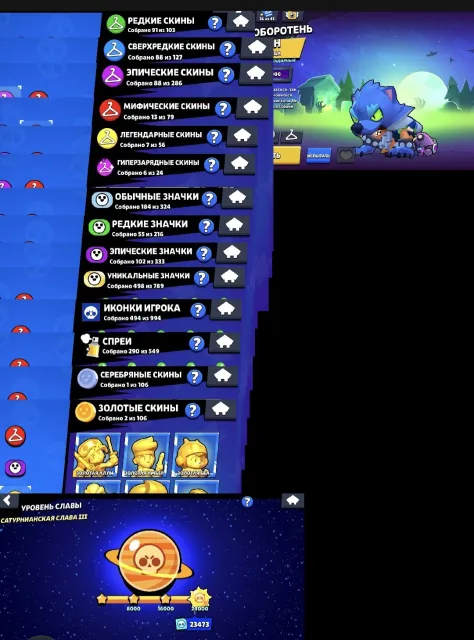 ✨️Old account from 2020✨️ only 3 BPs including 1 old, RONIN GAVS, WEREWOLF LEON AND A LOT OF OLD SKINS✨️, 59160 trophies, 106 brawlers, 21 primes