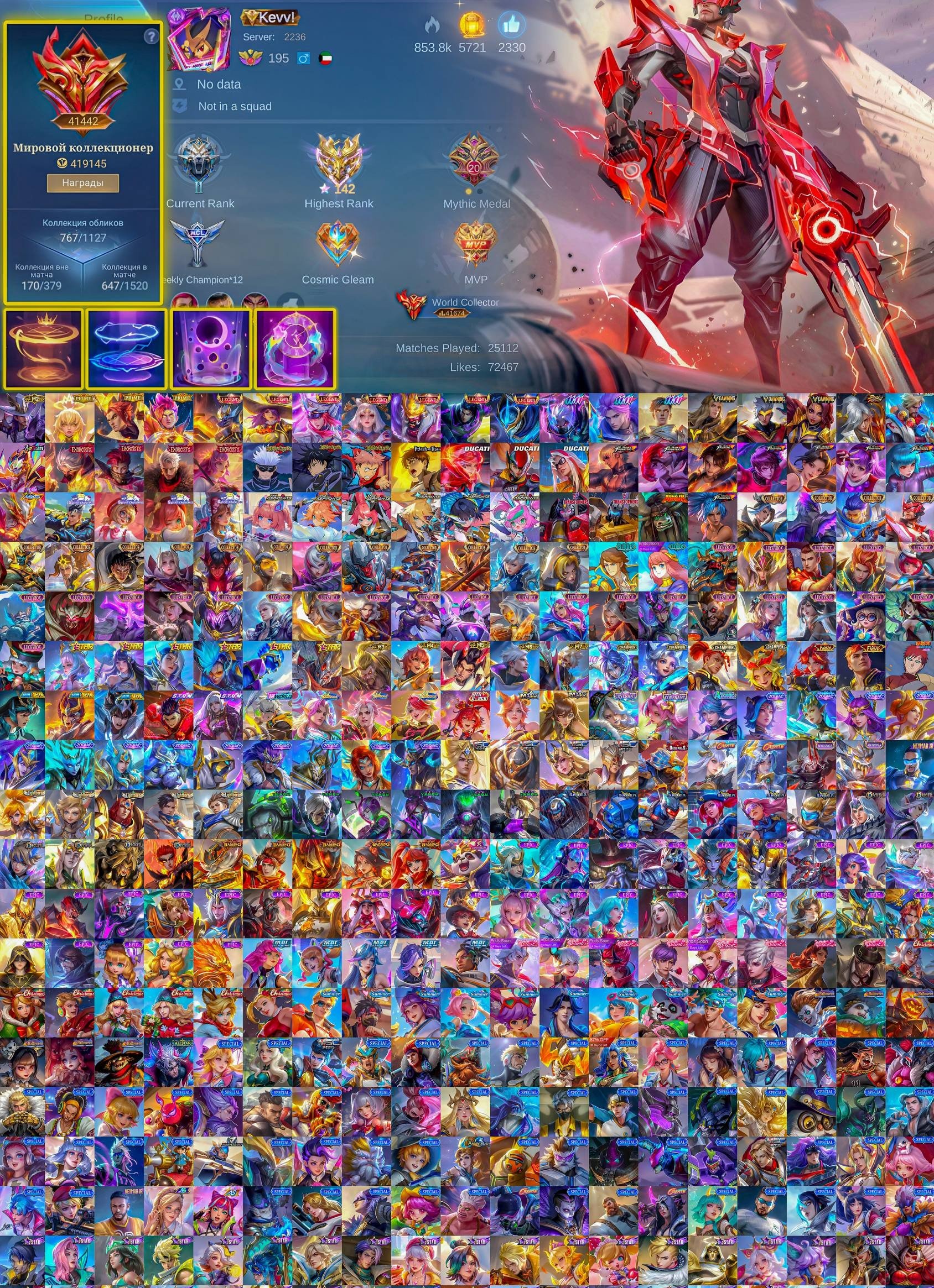 🔥 Global 41542 🔥 Dawning Series | Exorcist | 7x Legend | KOF | Ducati | JJK | Sanrio | A, Sale, Rank: Grandmaster, Level: 225, Winrate: 72%, Heroes: 132, Skins: 767