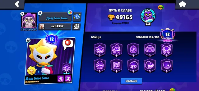 Продаю аккаунт в brawl stars и клеше!Олд акки с 2019 года, Олд скины, 49165 кубков, 105 бравлеров