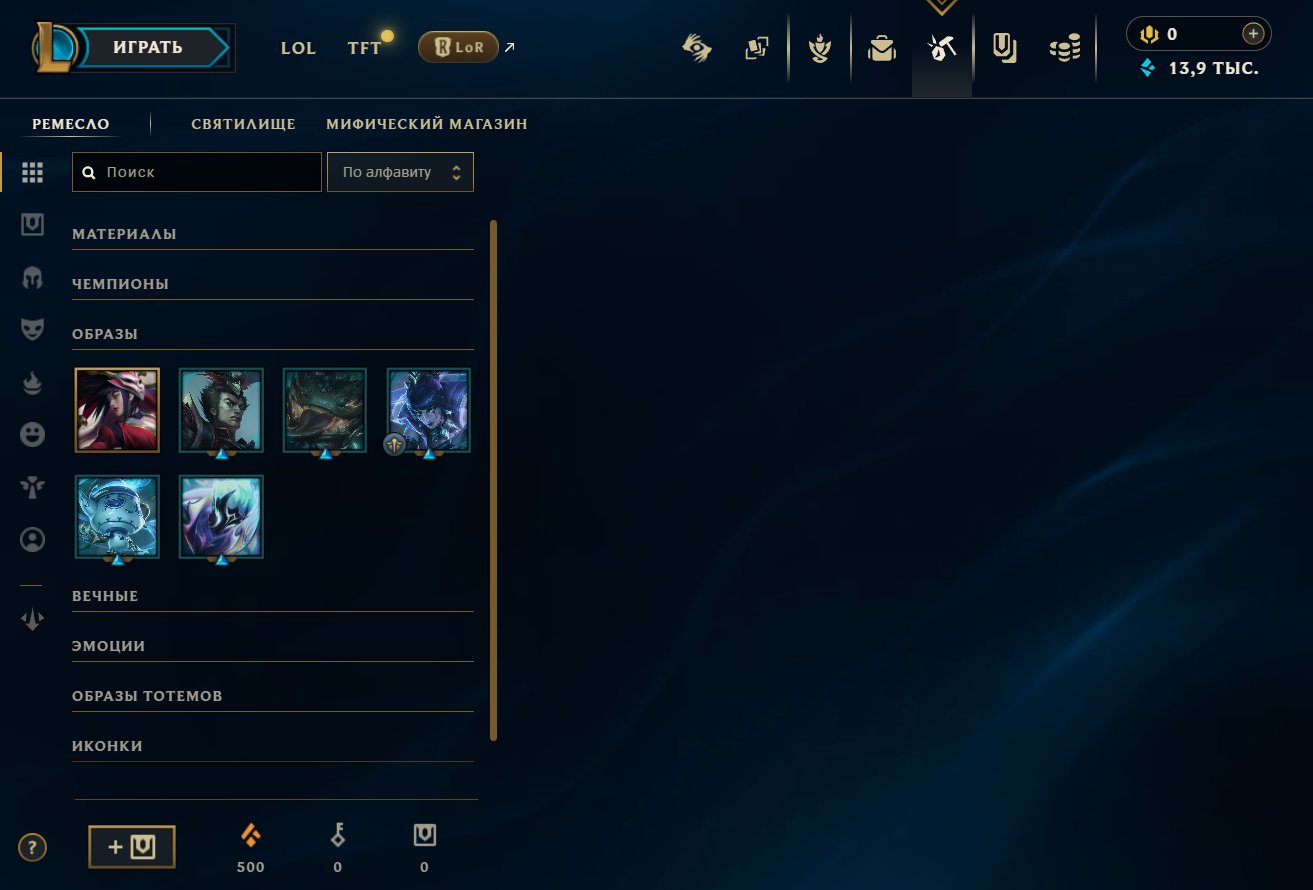 ♡『RU』♡【Bronze I】♡ 『13.966 BE』♡『Account info』♡『Change email』♡『5 epics on account』♡, Sale, level 30, champions 27, Bronze