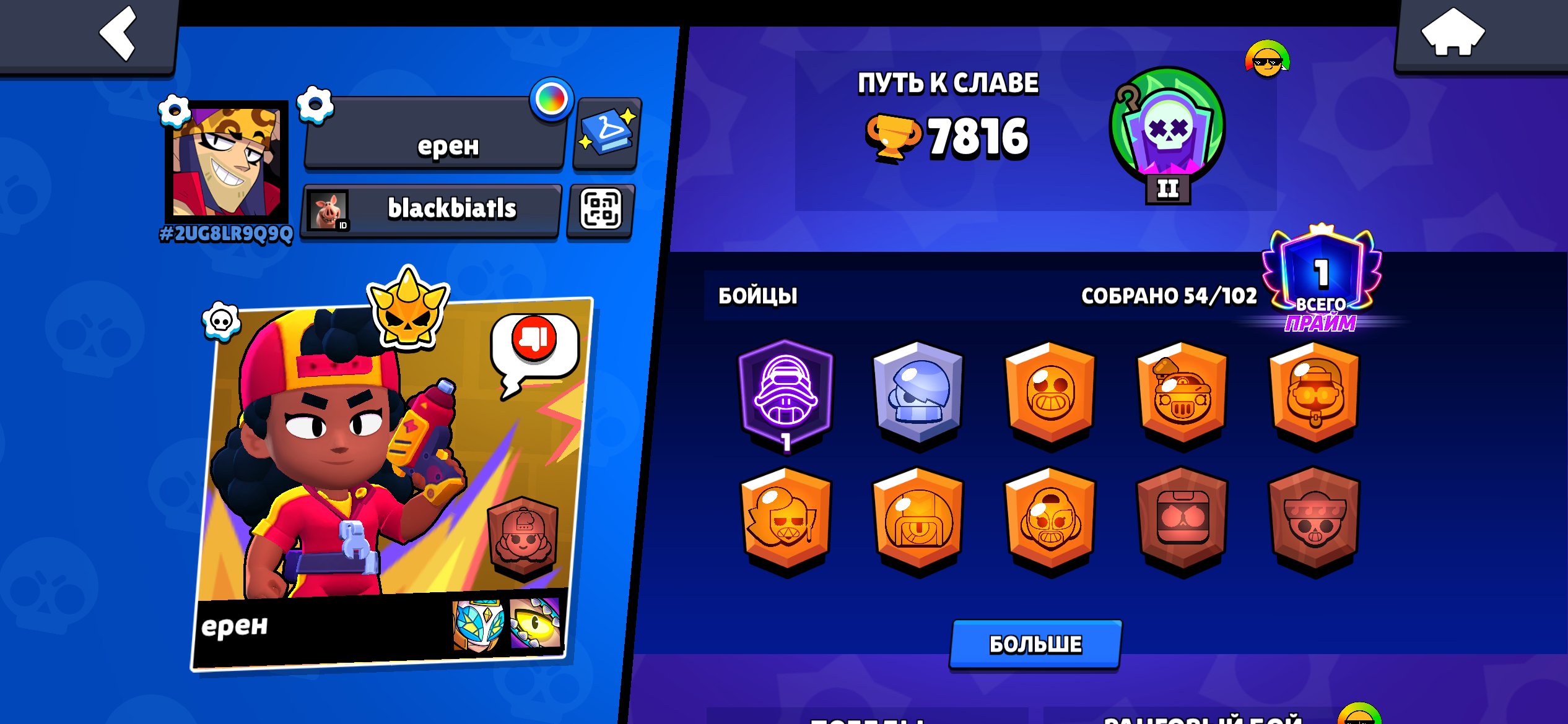 Selling an account with 6744 cups and 48 fighters, trophies 6744, brawlers 48