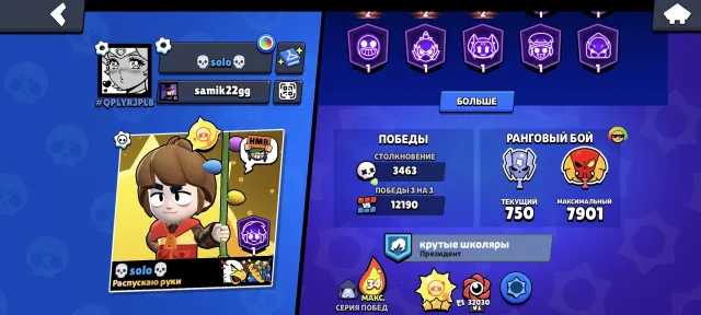 2022 Account, trophies 84207, brawlers 104, primes 70