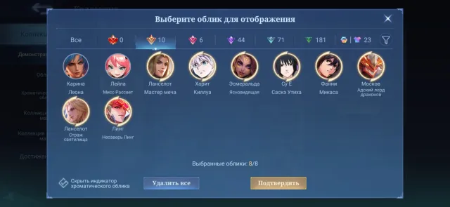 ⭐️100 stars⭐️Dawning/Kishin Lancelot⭐️Beast Ling⭐️AOT Fanny⭐️Naruto Su Yo⭐️Eternal guarantee⭐️