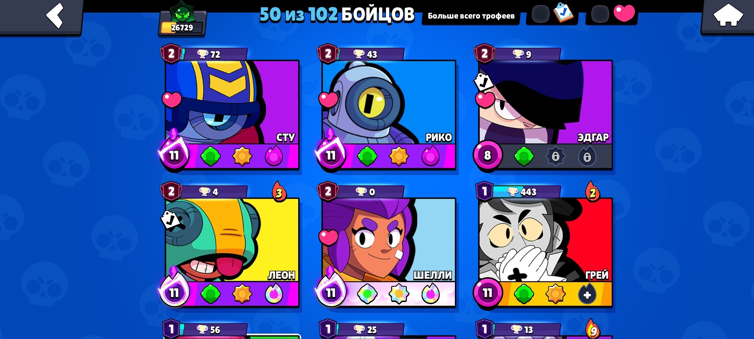 🏆26000🏆 👥50/102👥 🔮5 SECOND PRIME🔮, trophies 26000, brawlers 50, primes 16
