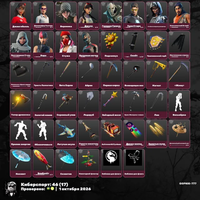 💟TOX WITH CUSTOMIZATION💟DONATION OF 45K RUB🟣GRIDY🟣PETER GRIFFIN🟣CRASH🟣SLIM SHADY🟣MARK🟣IRON🟣100% GUARANTEE✅, Sale, skins 135