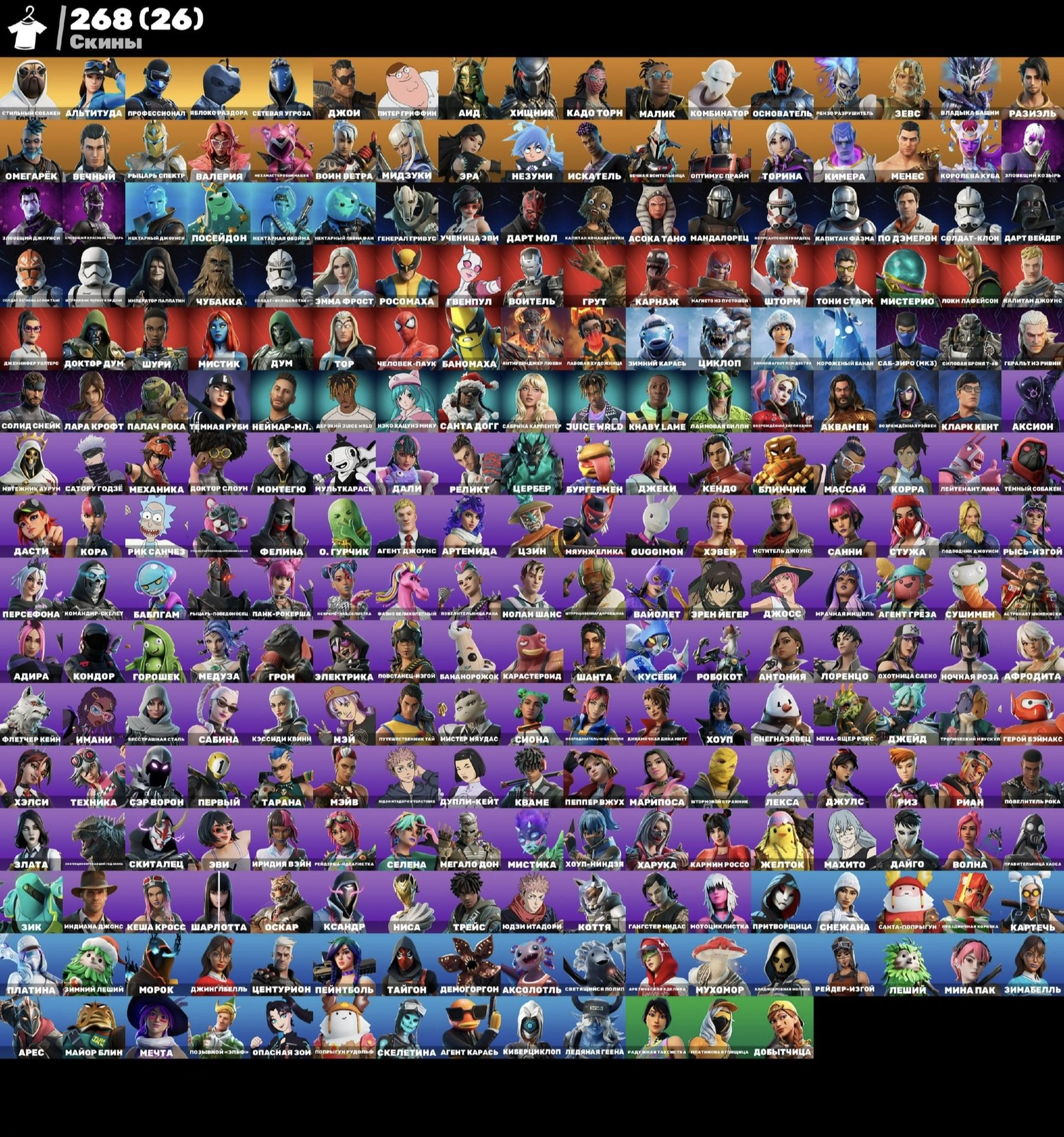 🔥MY ACCOUNT 🔥 260+ SKINS, Sale, skins 268