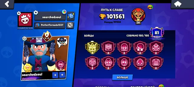 Golda project evolution very cheap and good price, trophies 101000, brawlers 105, primes 81