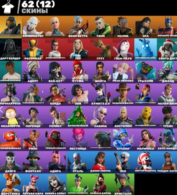 62 skins / Summer Mara / Crystal / Harley Bat / Iron / Ability to change email to yours, Sale, skins 62