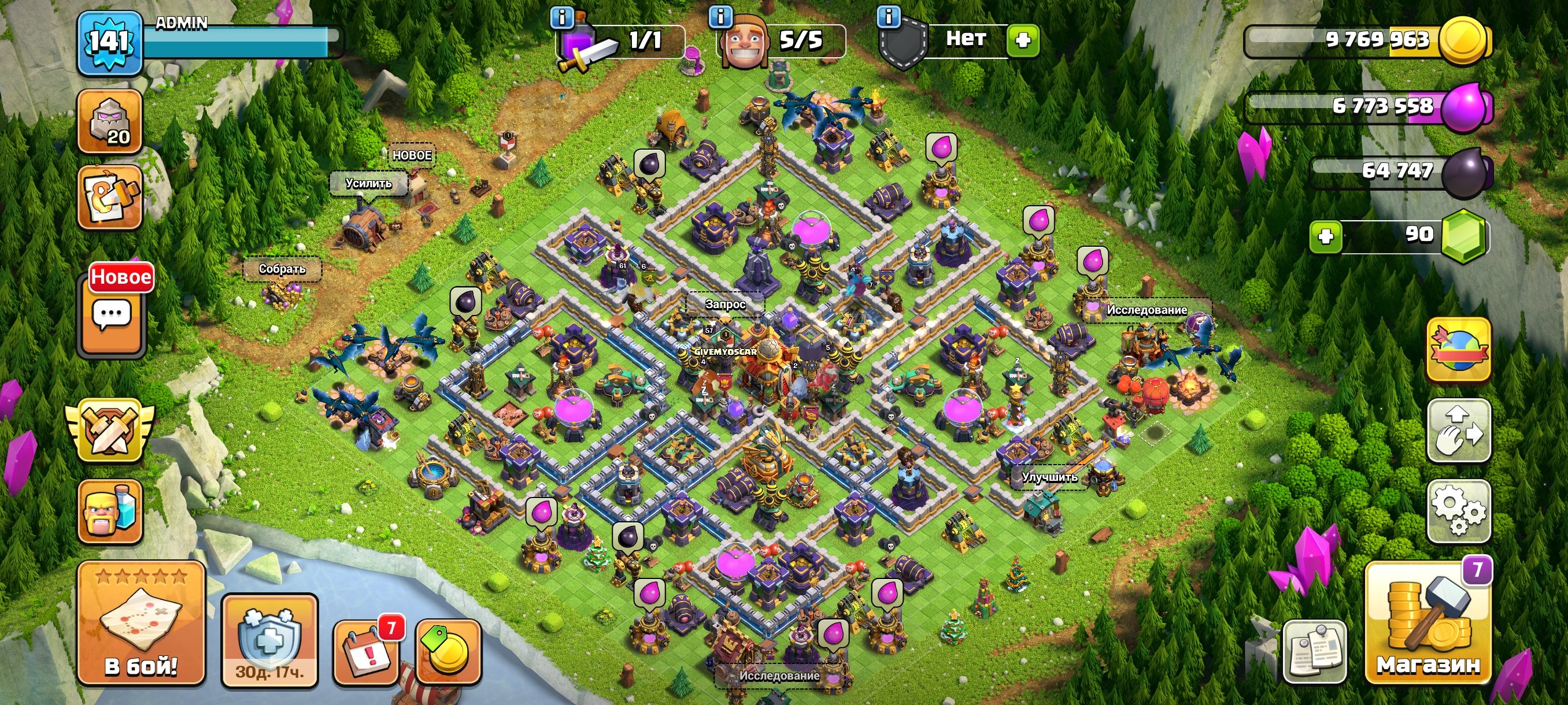 【16 TH】🔵141 LVL【💎90 GEMS💎】[57/61/43/24/16/5]💎 5 BUILDERS💎✅ AUTO DELIVERY ✅, 16 TH Main Village, 9 TH Builder