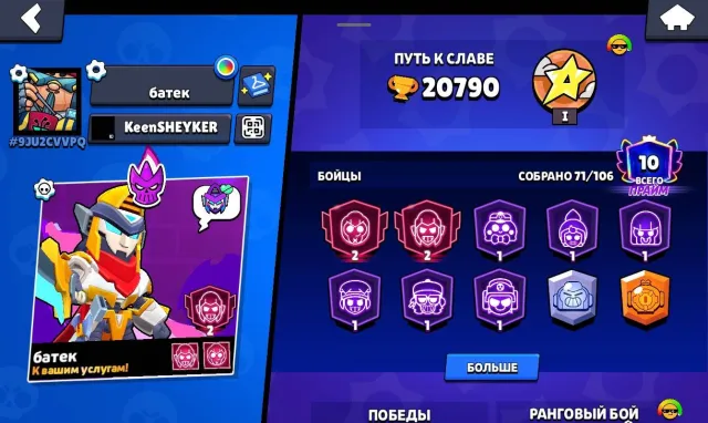 🔥TOP ACCOUNT OF 2022🔥 11-11 POWER, 20790 trophies, 71 brawlers, 10 primes