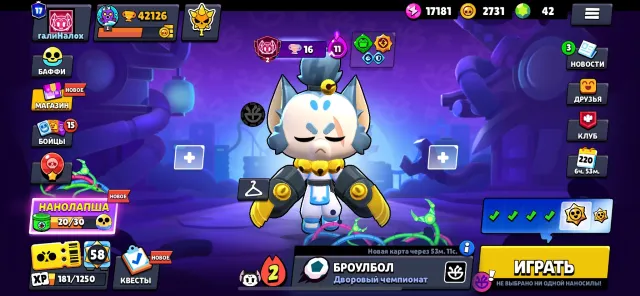 Dhcjsndjdhdud dhdjsjsb, trophies 42126, brawlers 104, primes 17
