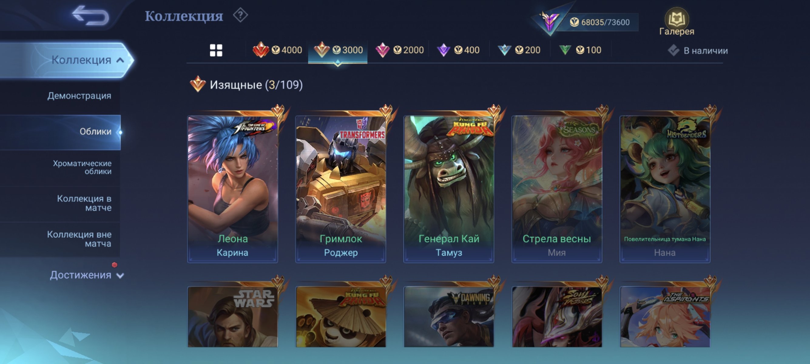 Account for start Rank Mific, Sale, Rank: Mythical Immortal, Level: 81, Winrate: 52%, Heroes: 126, Skins: 269