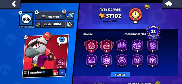 🎁Brawl Stars Account, Full Access, Ideal for a Base🎀, 57102 trophies, 107 brawlers, 38 primes