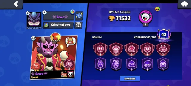 Sale of an Old Account from 2019! Skins 🟢86🔵71🟣83🔴20🟡10, 32 buffy, 42/11 power