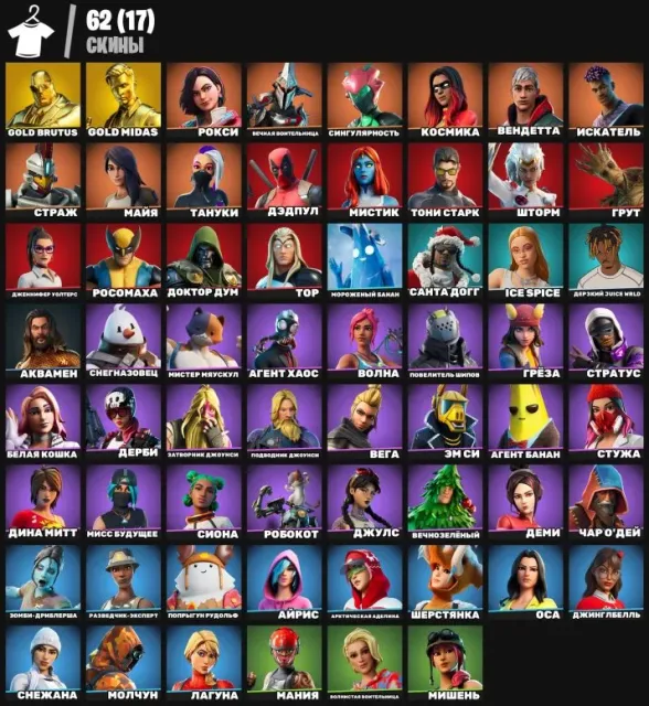 🐬GOLD MIDAS🐬CUSTOM🐬SANTA DOGG🐬JUICE WRLD🐬ICE SPICE🐬RAGE🐬LAUGH IT UP🐬ASTROWORLD🐬REAPER🐬VERVE, Sale, skins 62