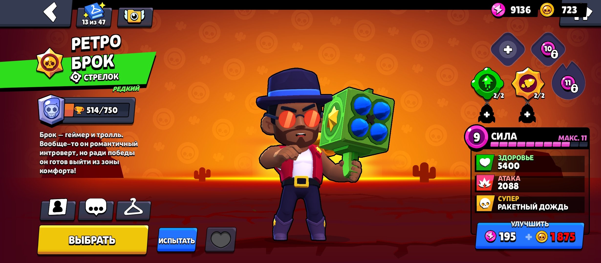 Linking Brawl Start and Clash Royale accounts in 2019, trophies 36000, brawlers 104, primes 7