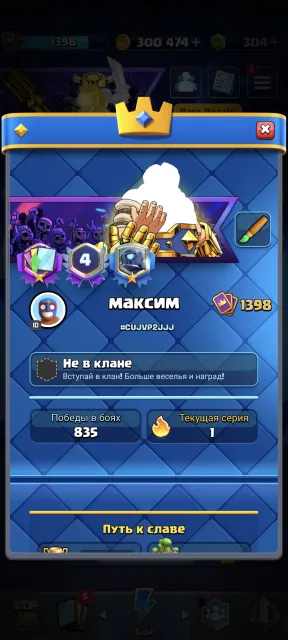 Old account since 2020, 21 arena, level 14, 8000 trophies, 122 cards, 5 legendaries, No