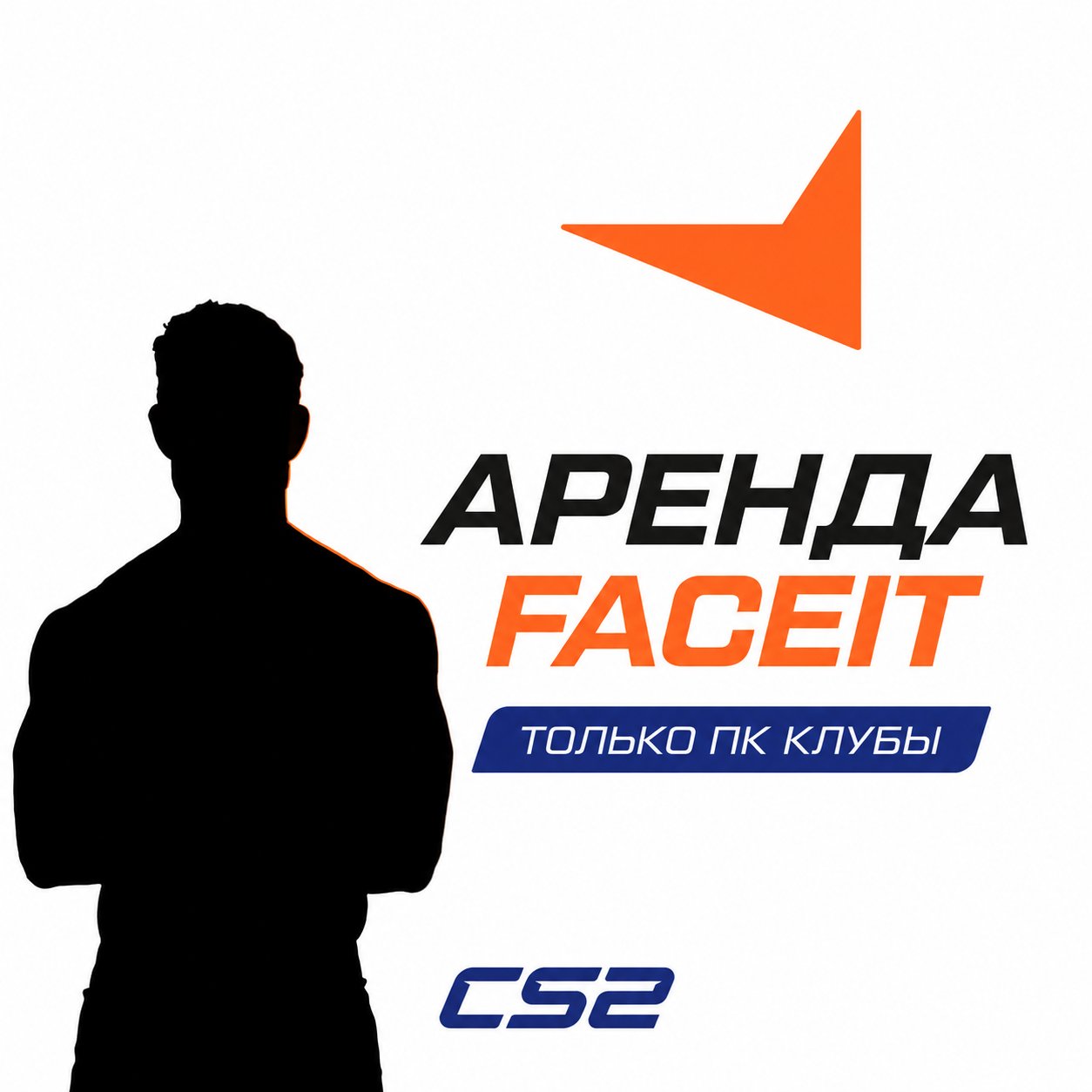 💚 FACEIT WITH SKINS 💚 KNIFE CLAW | AFRICAN GRID 💚 RENT FOR 6 HOURS + 30 MINUTES FOR REVIEW 💚, Rent, Empty, No PRIME, FACEIT, 1630 ELO, With registration: Yes