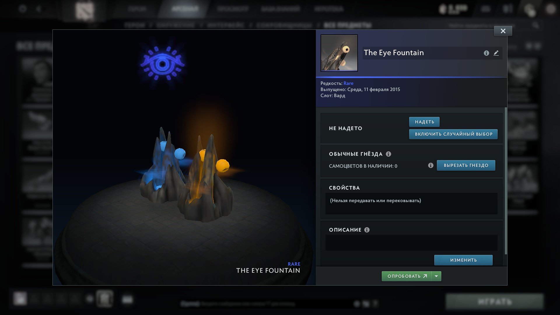 ACCOUNT IN DOTA 🥑 A LOT OF SKINS🍉NEW TROLL🥑17/100 H.💥9000 POLITE💰NO LINKAGES✅AUTO-DISTRIBUTION🚀, Sale, 9000 Behavior score, 9000 вежливости, 30 games