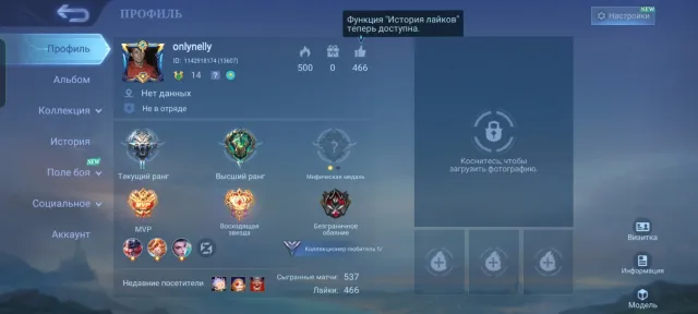 💜 Олдовый аккаунт 💜 чек описание, Продажа, Ранг: Грандмастер, Уровень: 14, Процент перемог: 74%, Герої: 32, Облики: 13