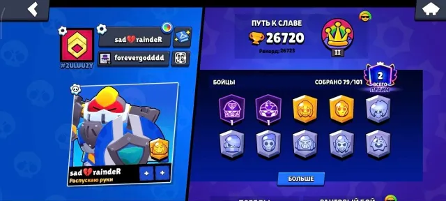 🔥 Fat Brawl Stars account! Rare skins 🔥, 26000 trophies, 79 brawlers, 2 primes