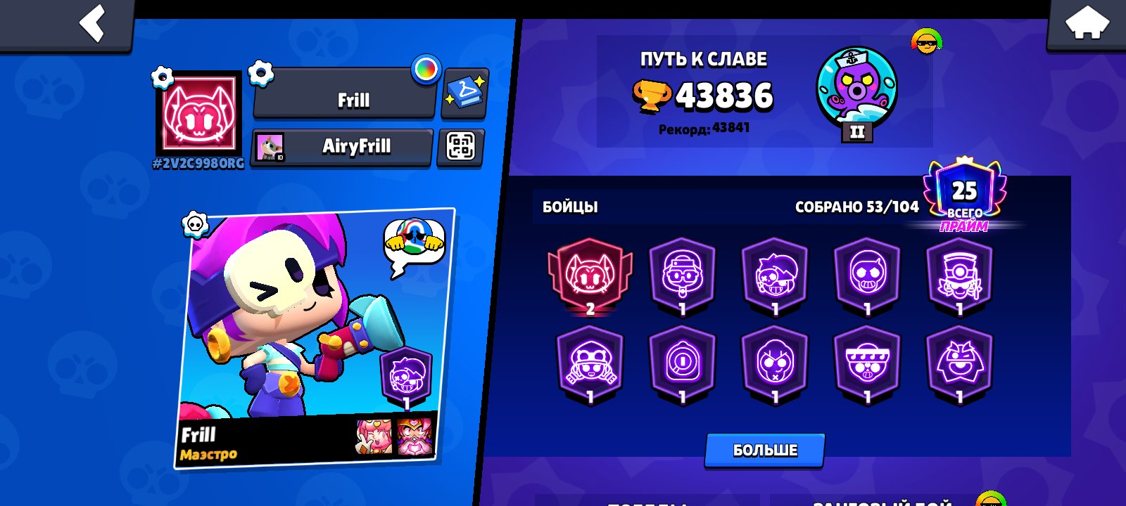 🕉💗🕉💗🕉💓🕉🤎🕉🤎☸️💔⛎💔🕉🤎🕉💗🛐💞☸️🤎☸️🤎☸️💞⛎💖⛎💓♈💖⛎♑, trophies 43636, brawlers 53, primes 25