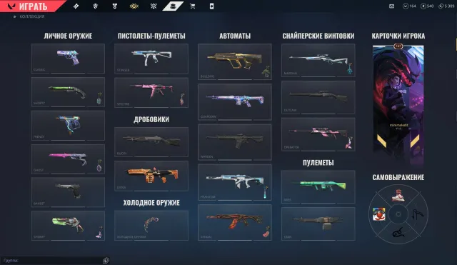 🟣VALORANT RU🟣🏆UNRANKED🏆✨147 LVL✨🎮28 AGENTS🎮🔫34 SKINS🔫🔪KARAMBIT RGX🔪💰540 RP💠164 VP, Sale, Unranked, Agents: 28, Skins: 34