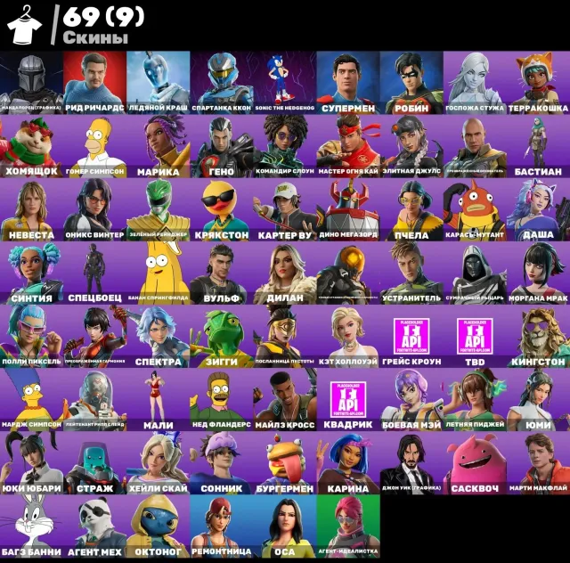 71 SKIN | HAILEY SKY | MORGANA DARK | SUPERMAN | ROBIN | 113 PICKAXES | Sale, skins 71