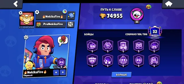 Duelist Colt🔫8 OLD BP🎫Heroine Bibi🧧ALL 11 POWER🏆Maleficent Colette, 74955 trophies, 106 brawlers, 32 primes