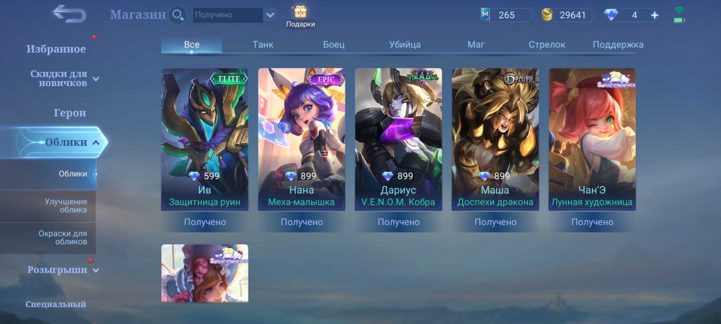 ✅ EMPTY ACCOUNT SANRIO CHANG’E + Floryn + Mecha Baby Nana ✅ SANRIO ✅ 100% WR, Sale, Rank: Warrior, Level: 8, Winrate: 100%, Heroes: 7, Skins: 21